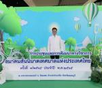สมาคมสันนิบาตเทศบาลแห่งประเทศไทย