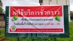 ปิดเขื่อนแก้มลิงตลาดล่างร้อยปี และ สวนสุขภาพ เทศบาลตำบลนาโพธ