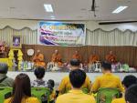 วันเทศบาล 2567