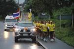 กิจกรรมการวิ่งเทิดพระเกียรติในหลวง เรารักสถาบันพระมหากษัตริย