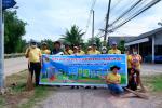 Big Cleaning Day ธันวาคม 2563